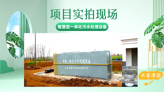 医疗一体化污水处理设备,工业一体化污水处理设备,一体化污水处理设备厂家,生活污水处理设备厂家