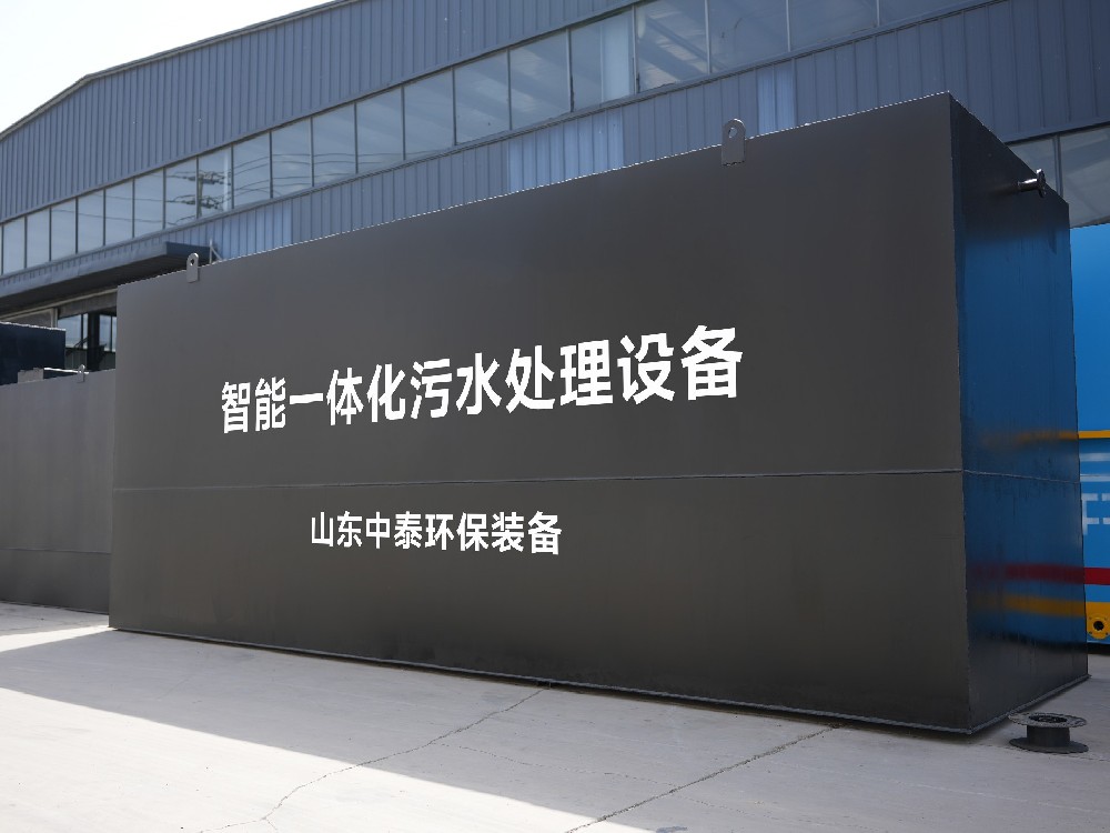 一体化污水处理设备_工业污水处理设备_污水处理设备厂家